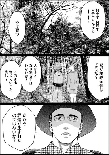 寄生獣リバーシ