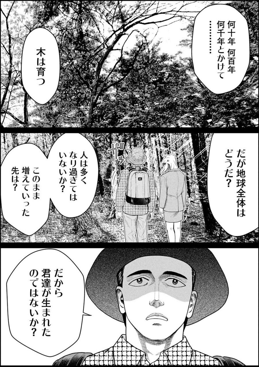 太田モアレ 寄生獣リバーシ 8巻完結 ネットの感想 漫画発売日カレンダー 太田モアレ 寄生獣リバーシ 8巻完結 ネットの感想 漫画発売日カレンダー