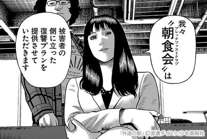 渡邊ダイスケ 巻セット 善悪の屑 朝食会 外道の歌 Bhinternalmedicine Com