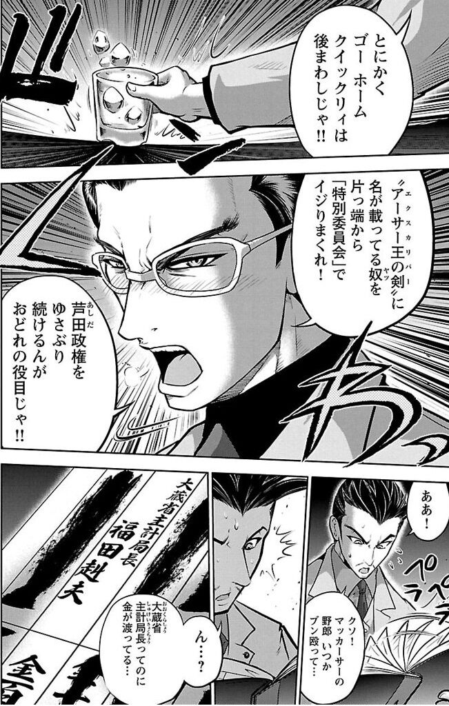 角栄に花束を 5巻 ネットの感想 漫画発売日カレンダー