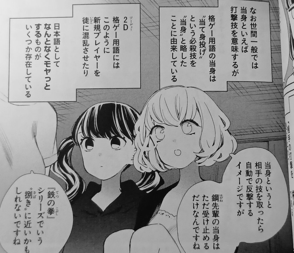 対ありでした お嬢さまは格闘ゲームなんてしない 3巻 ネットの感想 漫画発売日カレンダー 対ありでした お嬢さまは格闘ゲームなんてしない 3巻 ネットの感想 漫画発売日カレンダー
