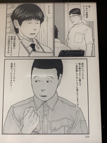 ケーキの切れない非行少年たち