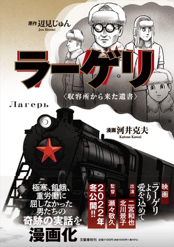 ラーゲリ