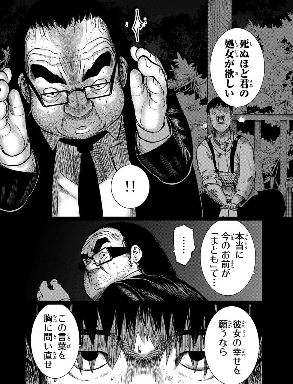 死ぬほど君の処女が欲しい 4巻 ネットの感想 漫画発売日カレンダー