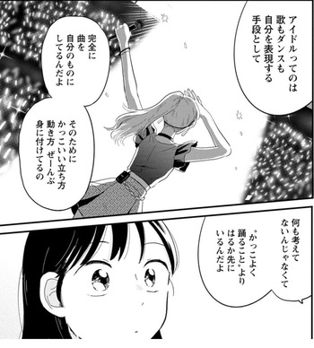ひかるイン・ザ・ライト!