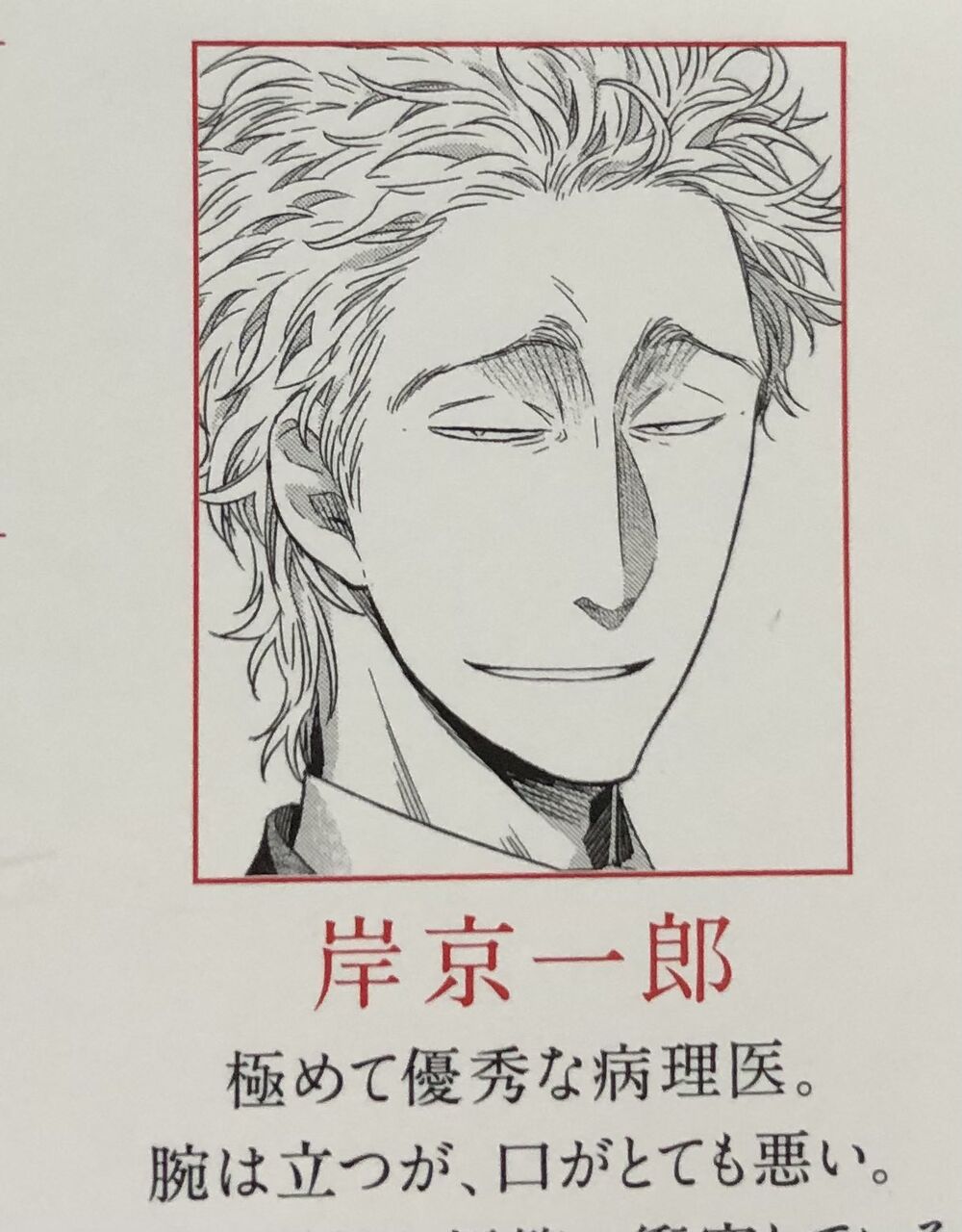 フラジャイル 病理医岸京一郎の所見 巻 ネットの感想 漫画発売日カレンダー フラジャイル 病理医岸京一郎の所見 巻 ネットの感想 漫画発売日カレンダー