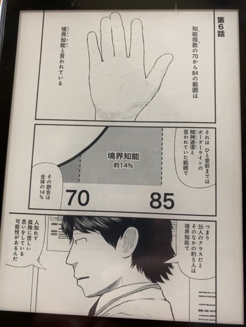 ケーキの切れない非行少年たち