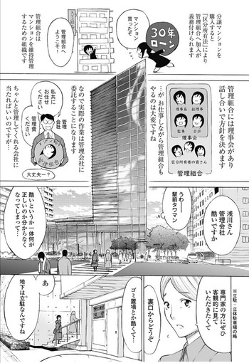 一級建築士矩子の設計思考