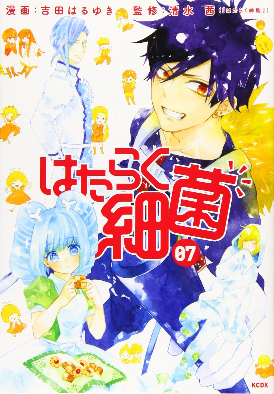 8月6日発売の はたらく細菌 7巻 漫画発売日カレンダー 8月6日発売の はたらく細菌 7巻 漫画発売日カレンダー