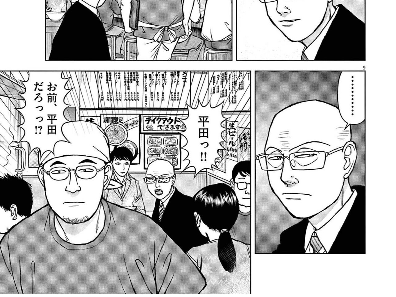 らーめん再遊記 3巻 ネットの感想 漫画発売日カレンダー