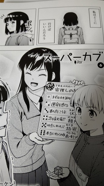 スーパーカブ