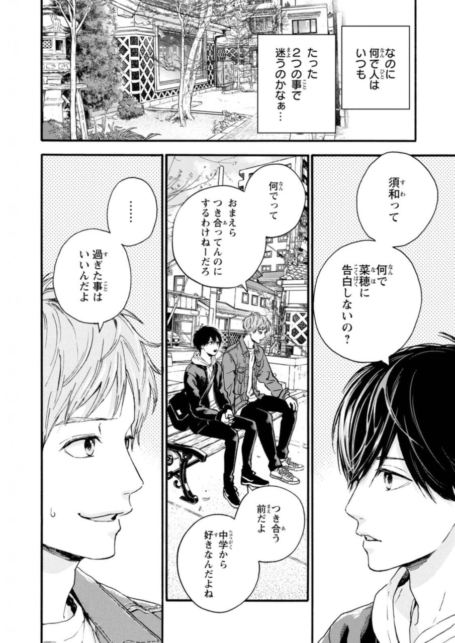 Orange 大切なあなたへ 完結7巻 ネットの感想まとめ 漫画発売日カレンダー