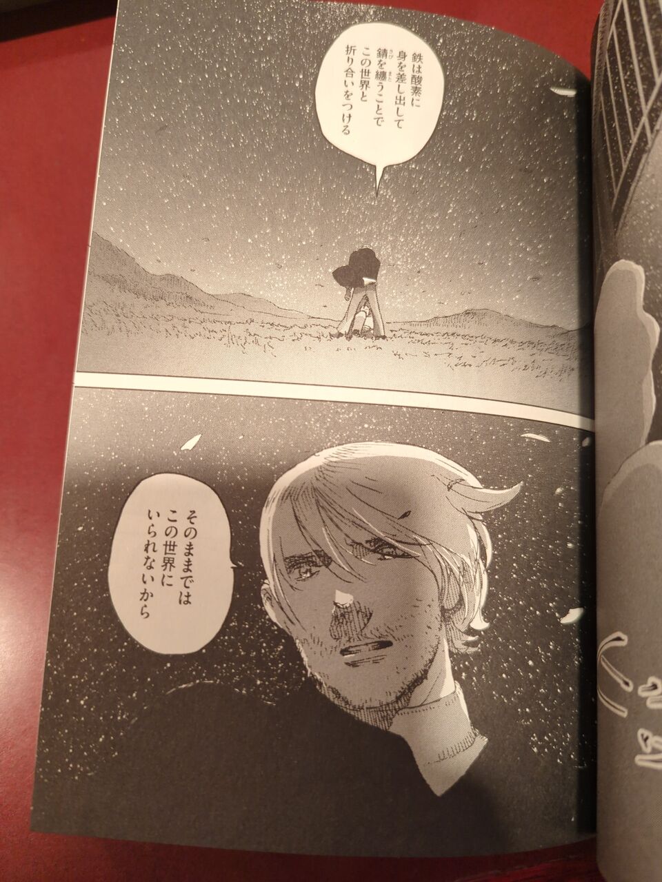 分光器 伊図透作品集 ネットの感想まとめ 漫画発売日カレンダー 分光器 伊図透作品集 ネットの感想まとめ 漫画発売日カレンダー