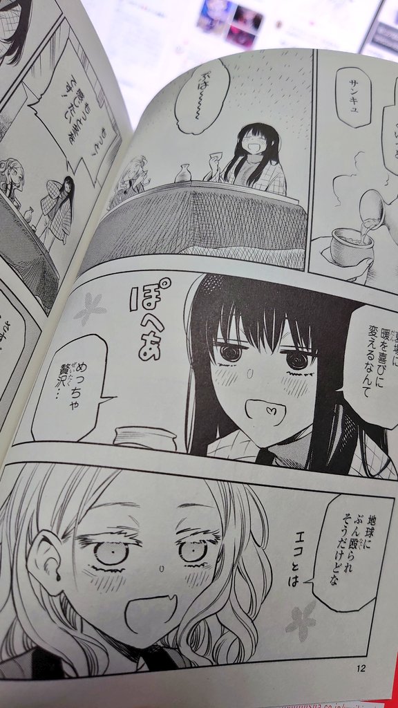 ふたりエスケープ 2巻 ネットの感想 漫画発売日カレンダー ふたりエスケープ 2巻 ネットの感想 漫画発売日カレンダー
