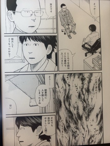 ケーキの切れない非行少年たち