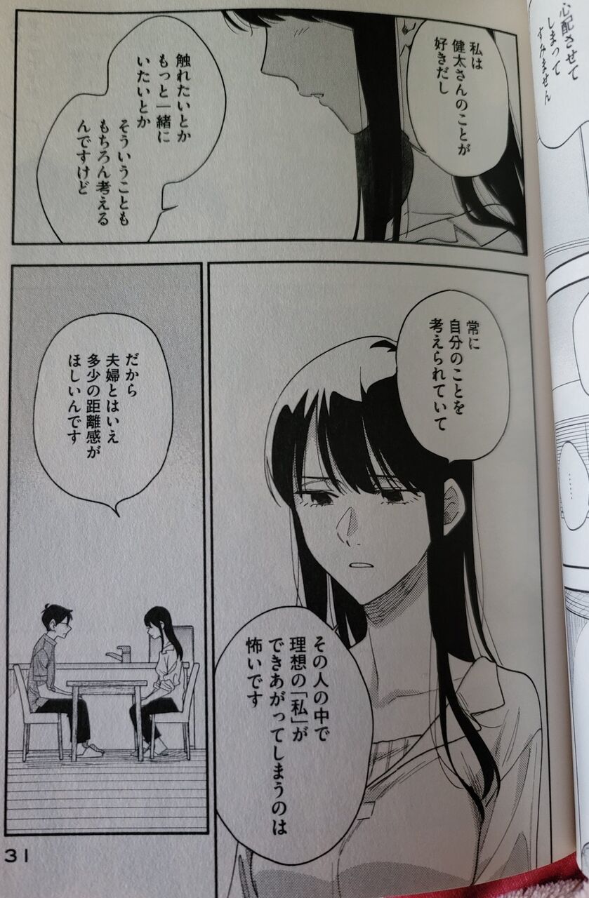 焼いてるふたり 4巻 ネットの感想 漫画発売日カレンダー