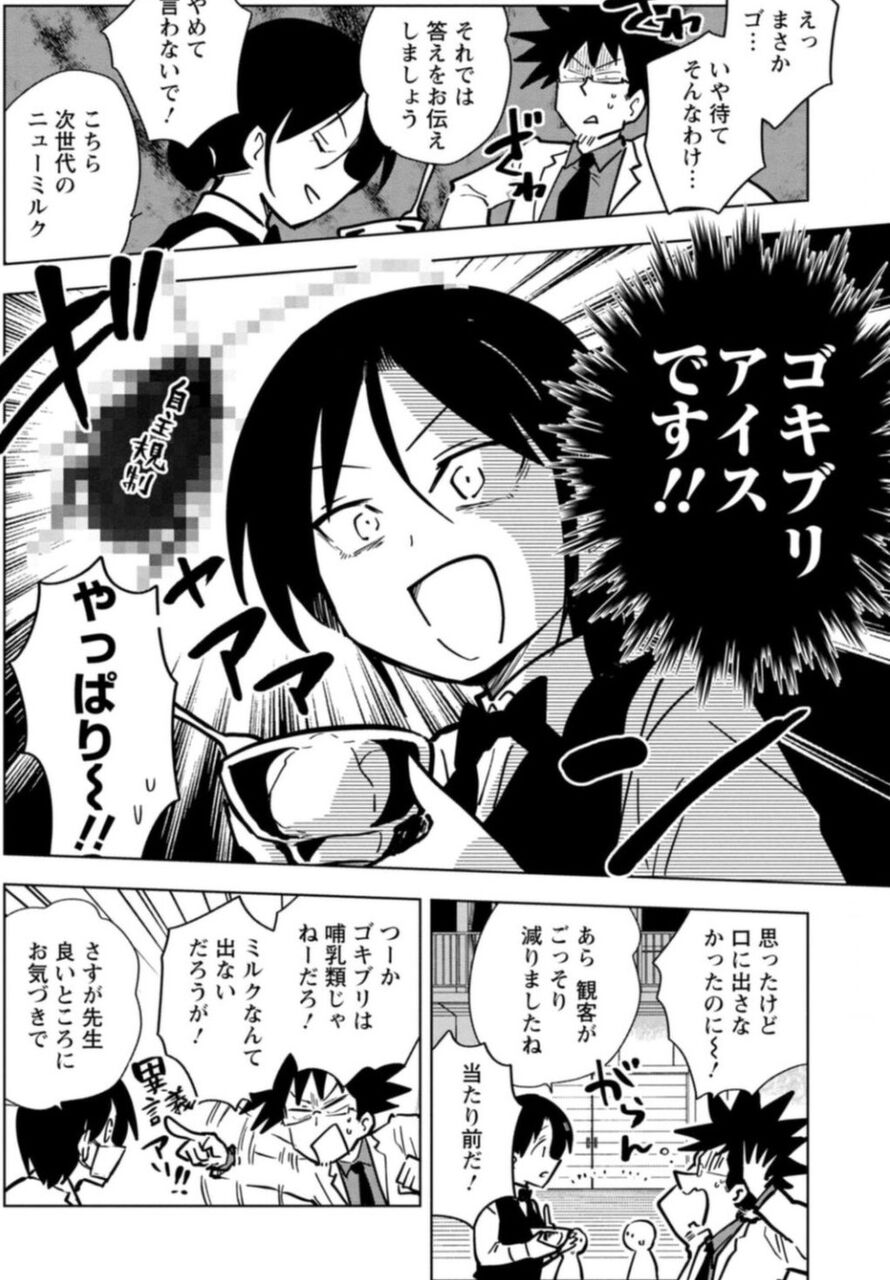 桐谷さん ちょっそれ食うんすか 13巻 ネットの感想まとめ 漫画発売日カレンダー