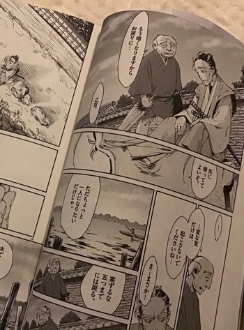 太陽と月の鋼