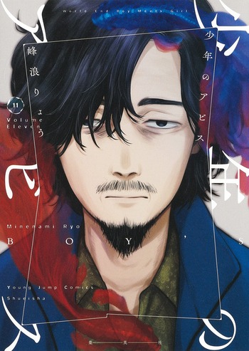 少年のアビス