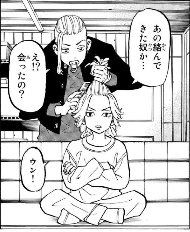 東京卍リベンジャーズ 22巻 ネットの感想 漫画発売日カレンダー 東京卍リベンジャーズ 22巻 ネットの感想 漫画発売日カレンダー