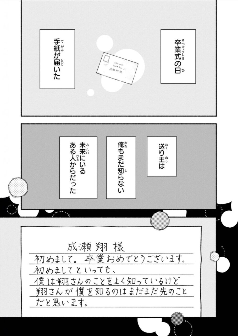 Orange 大切なあなたへ 完結7巻 ネットの感想まとめ 漫画発売日カレンダー