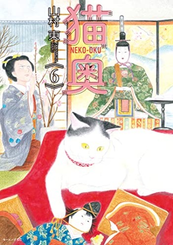 猫奥