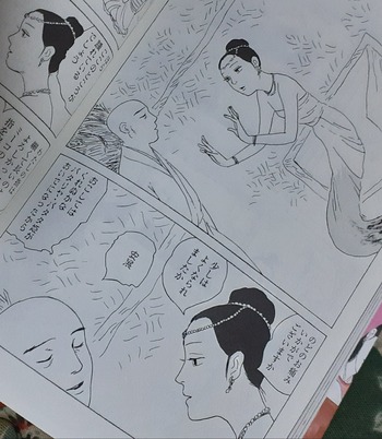高丘親王航海記