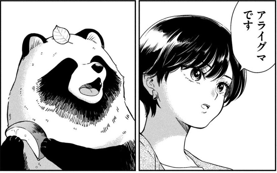 雨と君と 2巻 ネットの感想 漫画発売日カレンダー