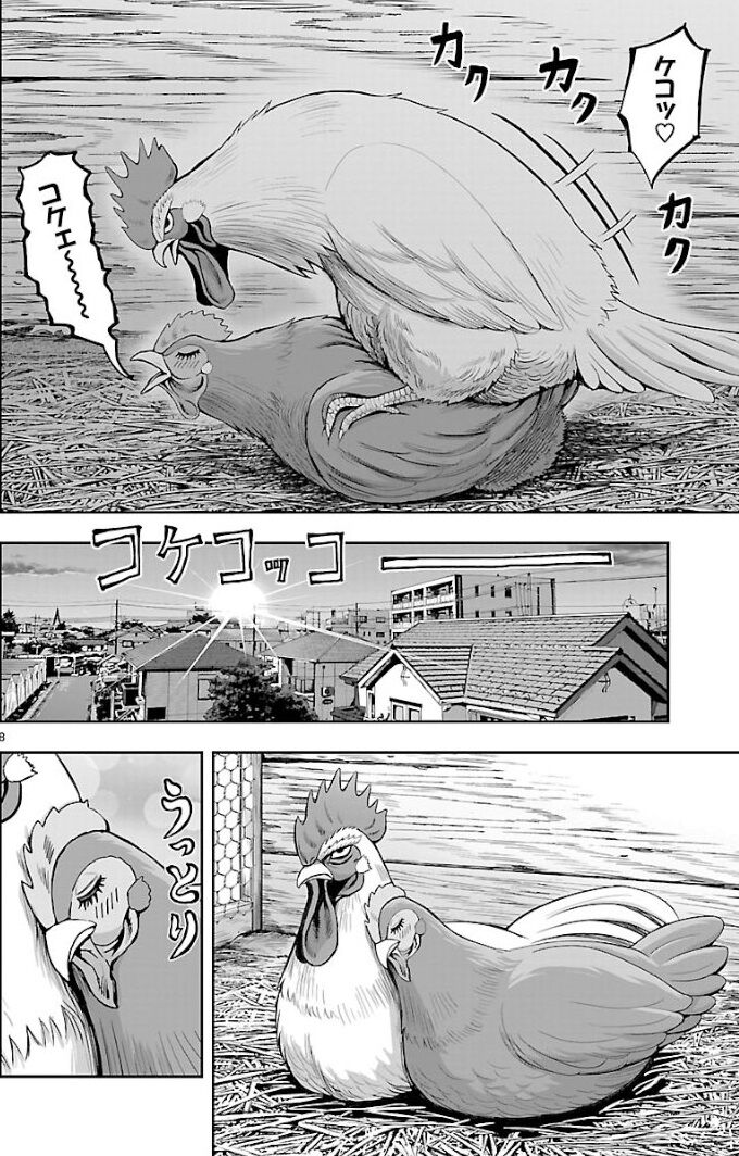 ニワトリ ファイター 2巻 ネットの感想 漫画発売日カレンダー