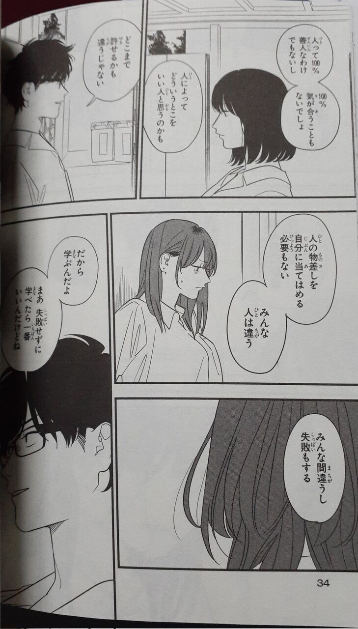 そうしそうあい 12巻 ネットの感想 漫画発売日カレンダー