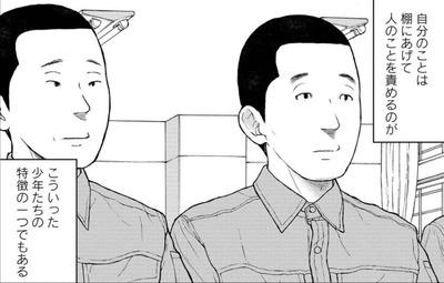 ケーキの切れない非行少年たち