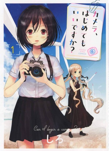 カメラ、はじめてもいいですか?