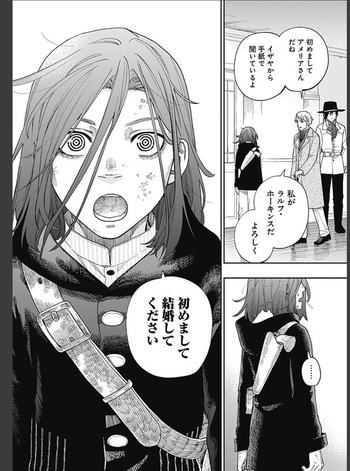 片喰と黄金