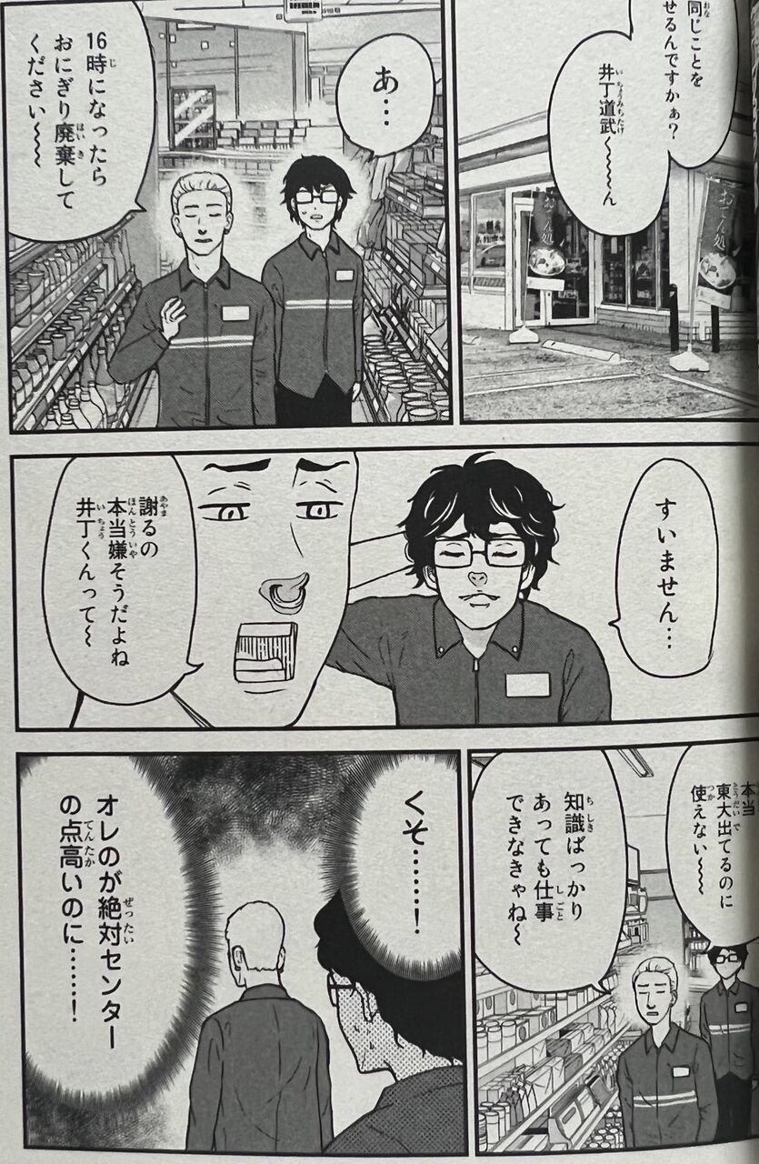 女の子向けプレゼント集結 東大リベンジャーズ1 2巻 cominox.com.mx