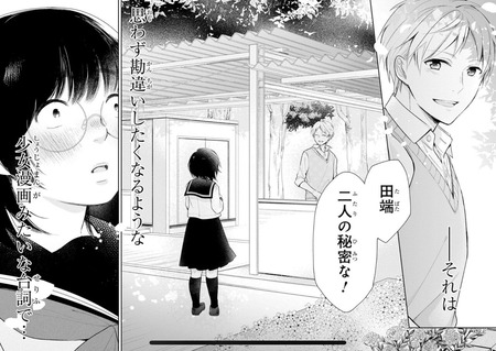 ブスに花束を。