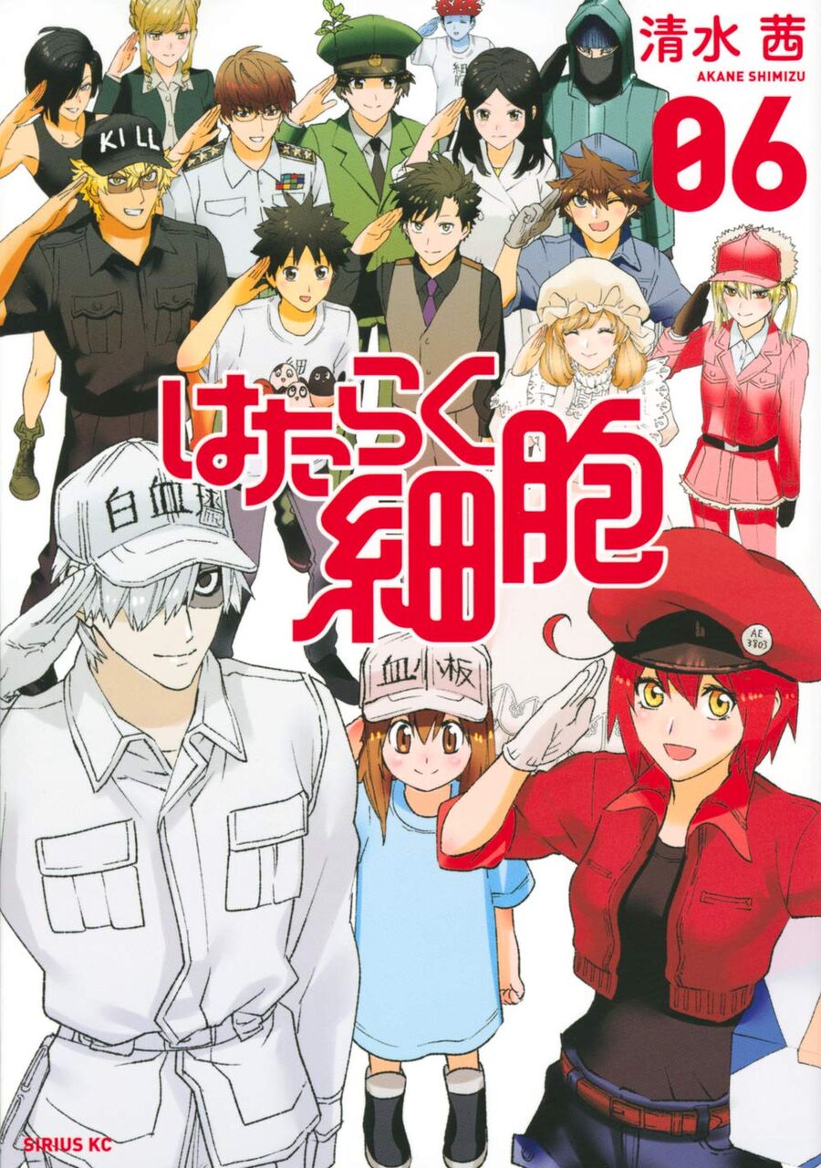 はたらく細胞 6巻完結 ネットの感想 漫画発売日カレンダー はたらく細胞 6巻完結 ネットの感想 漫画発売日カレンダー