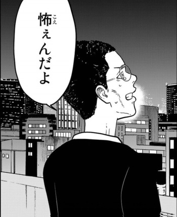 東大リベンジャーズ