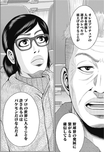 ドラフトキング
