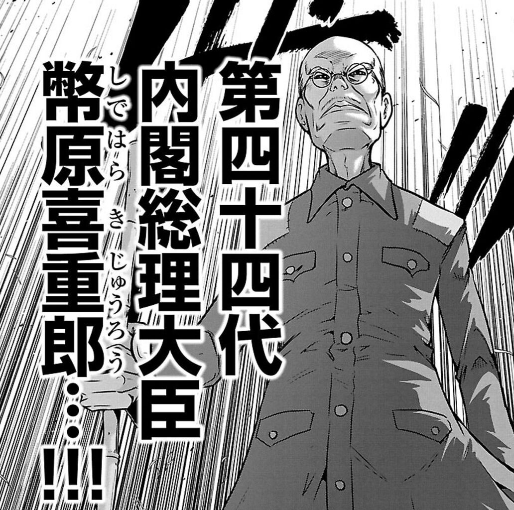 天才 田中角栄 マンガセット 大和田秀樹 Www Airsoftcenter Nl