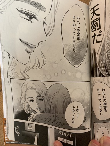 おちたらおわり
