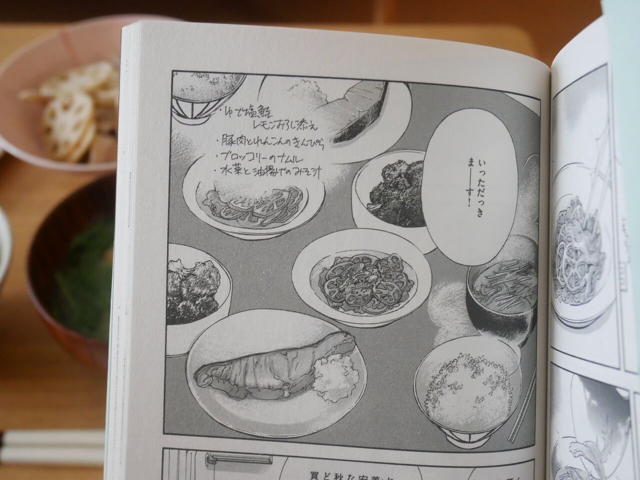 きのう何食べた 18巻 ネットの感想 漫画発売日カレンダー