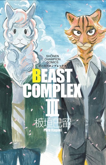 BEAST COMPLEX