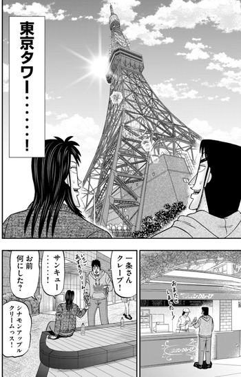 上京生活録イチジョウ