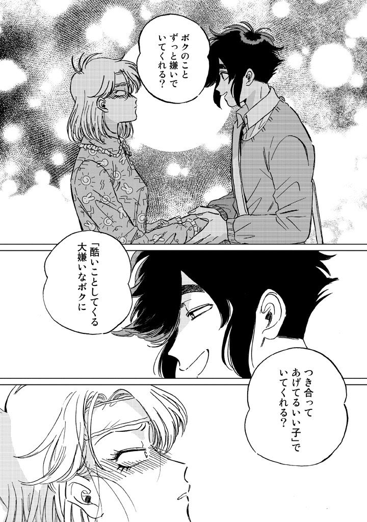 嫌がってるキミが好き 完結8巻 ネットの感想まとめ 漫画発売日カレンダー