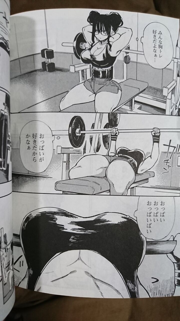 エロティック アナボリック 2巻 ネットの感想 漫画発売日カレンダー