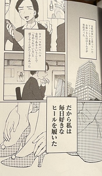 わたしの武器を仕込んだら