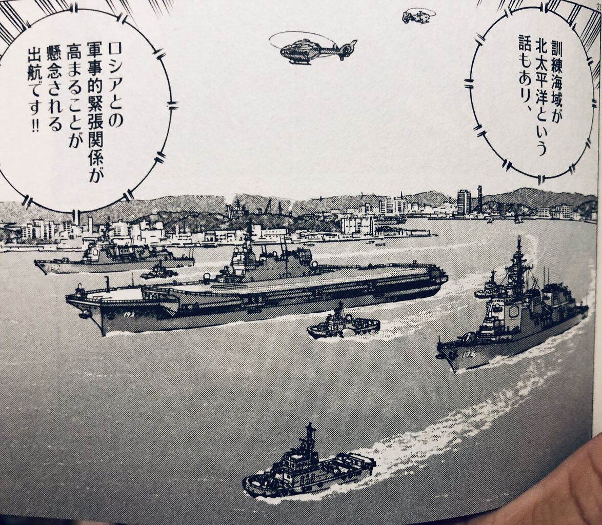 空母いぶきgreat Game 4巻 ネットの感想 漫画発売日カレンダー