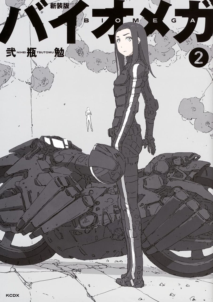 弐瓶勉 新装版 バイオメガ 2巻 ネットの感想 漫画発売日カレンダー 弐瓶勉 新装版 バイオメガ 2巻 ネットの感想 漫画発売日カレンダー