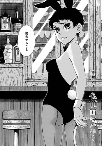 惑わせる女たち