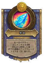 ハースストーン バトルグラウンド ヒーローまとめ Tier 仔鹿の留書き ハースストーン バトルグラウンド ヒーローまとめ Tier 仔鹿の留書き